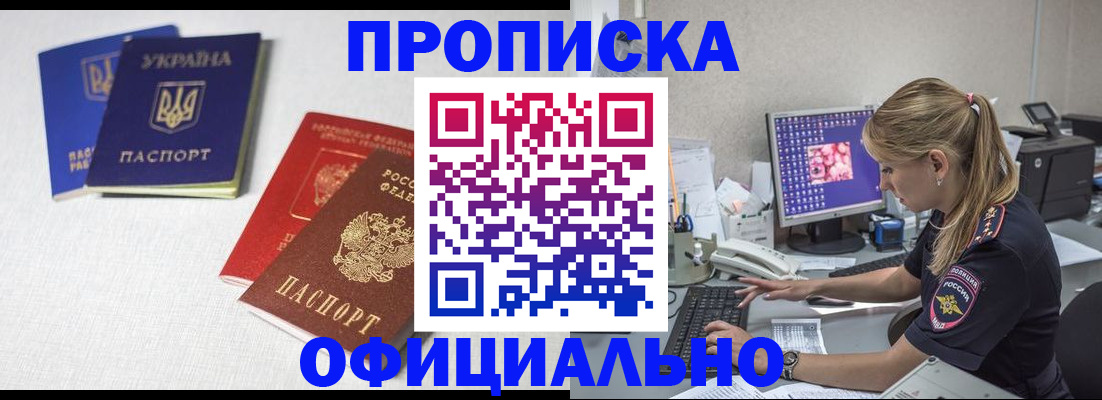 прописка иностранных граждан в Кимрах