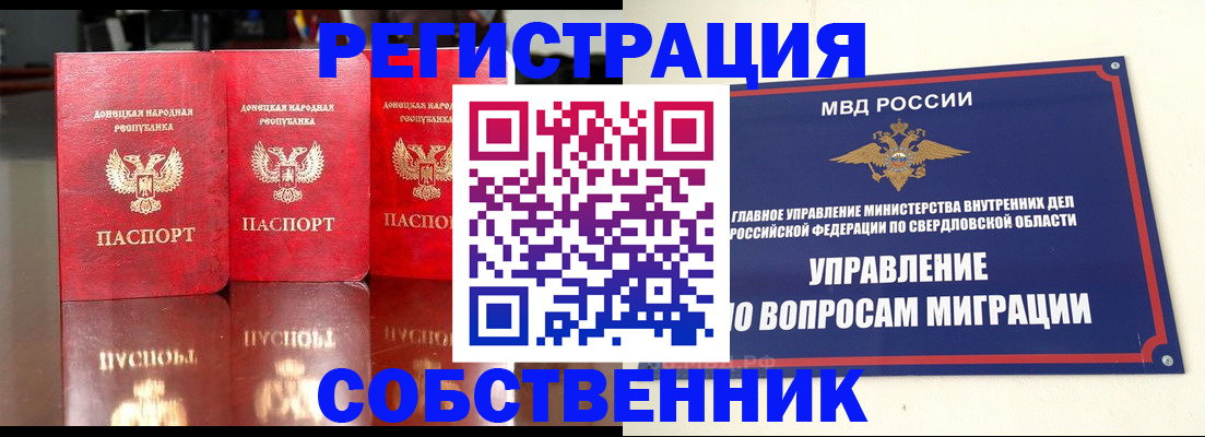 временная регистрация недорого в Кимрах