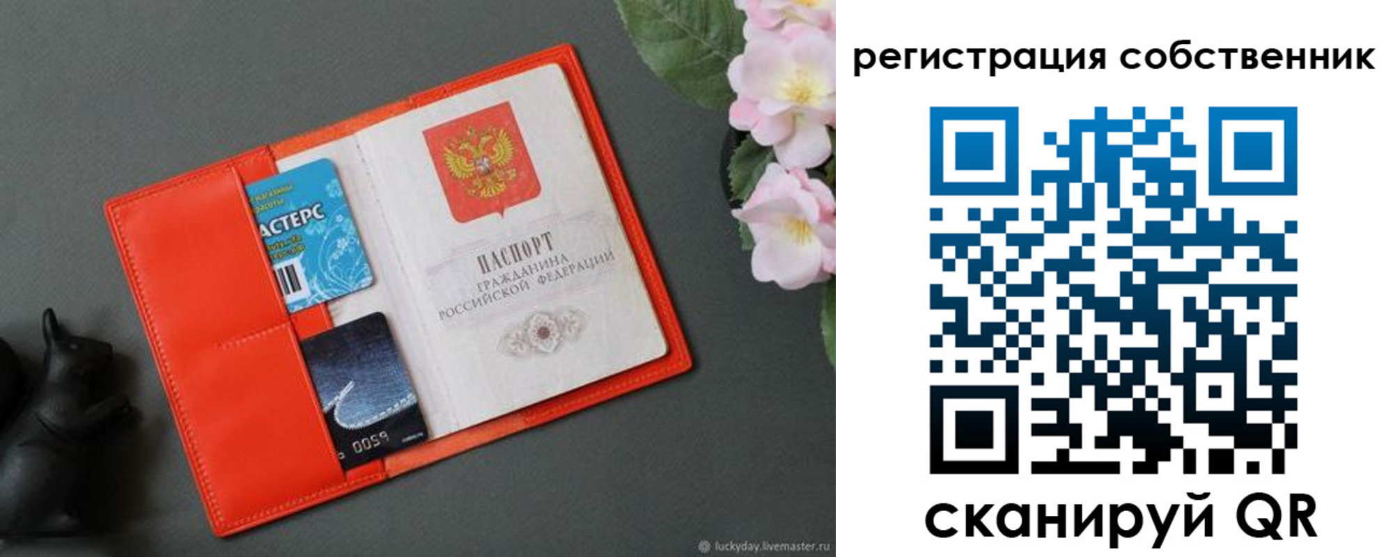 временная регистрация в квартире в Кимрах