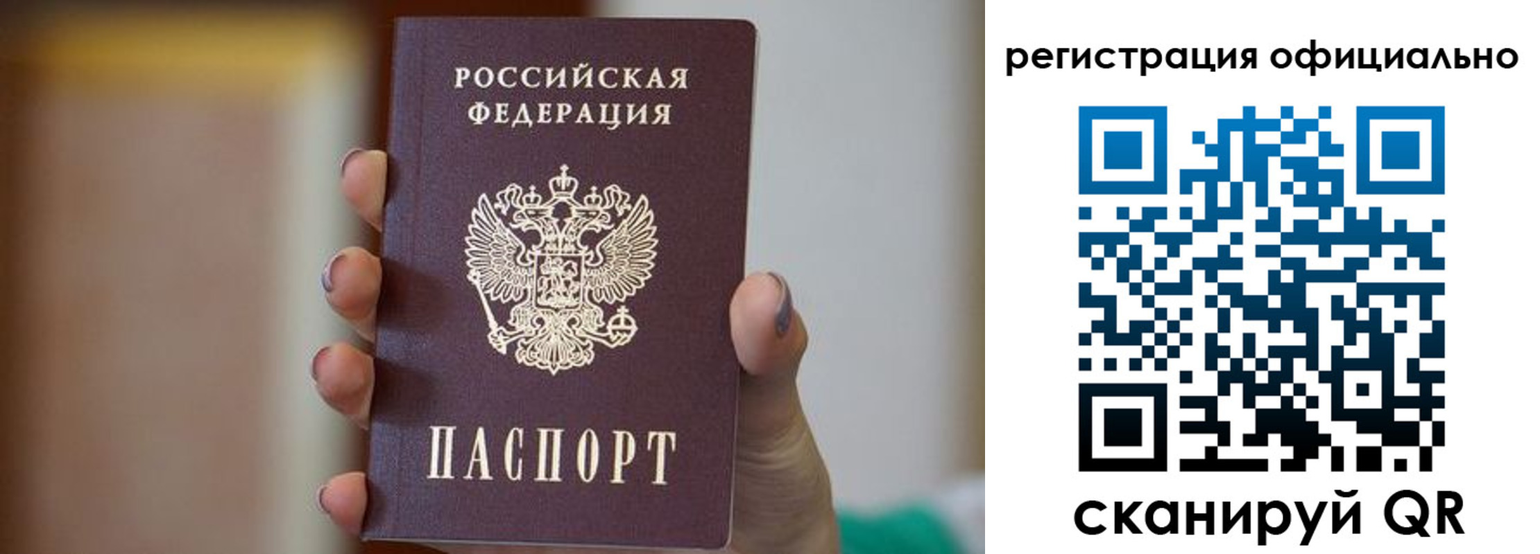 временная прописка в Кимрах