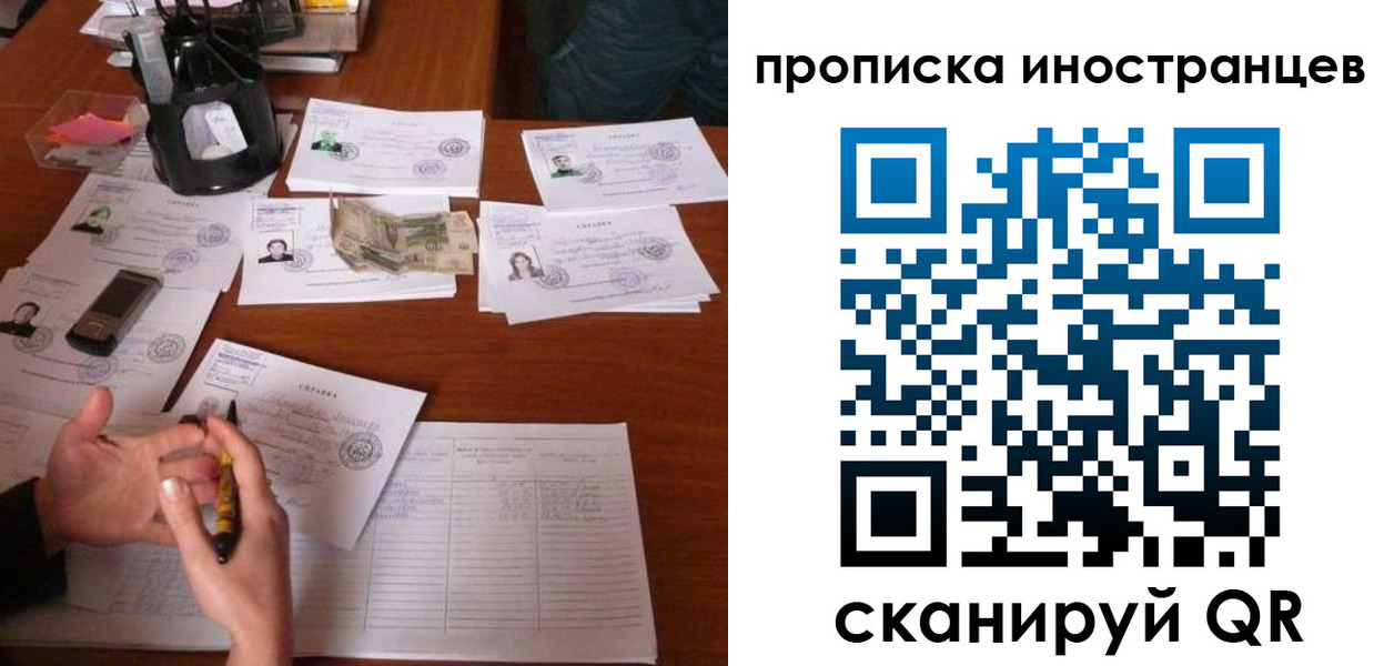 временная регистрация для школы в Кимрах