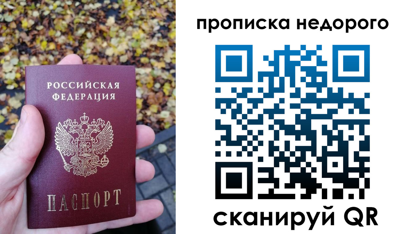 временная регистрация 2025 в Кимрах