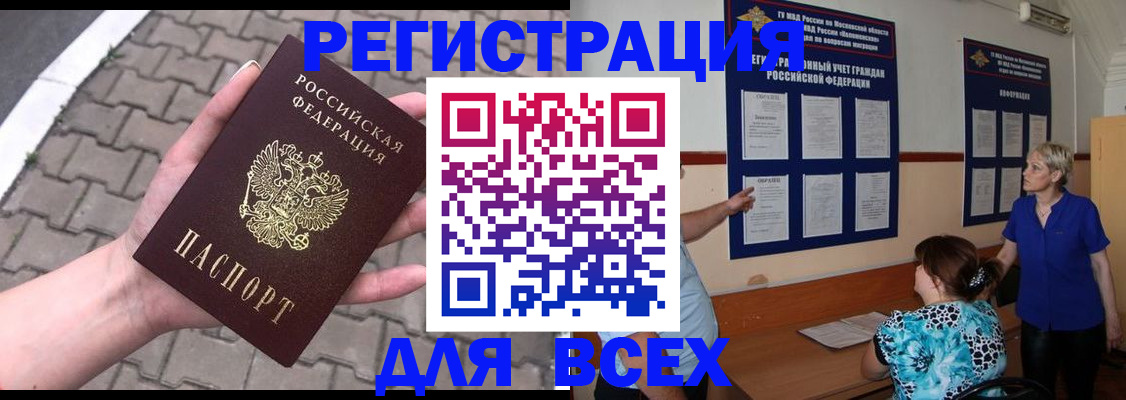 прописка в Кимрах