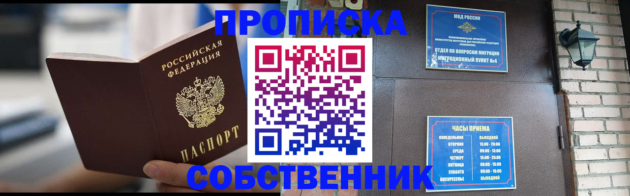 временная регистрация для школы в Кимрах