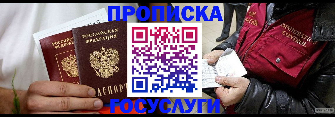 временная регистрация госуслуги в Кимрах